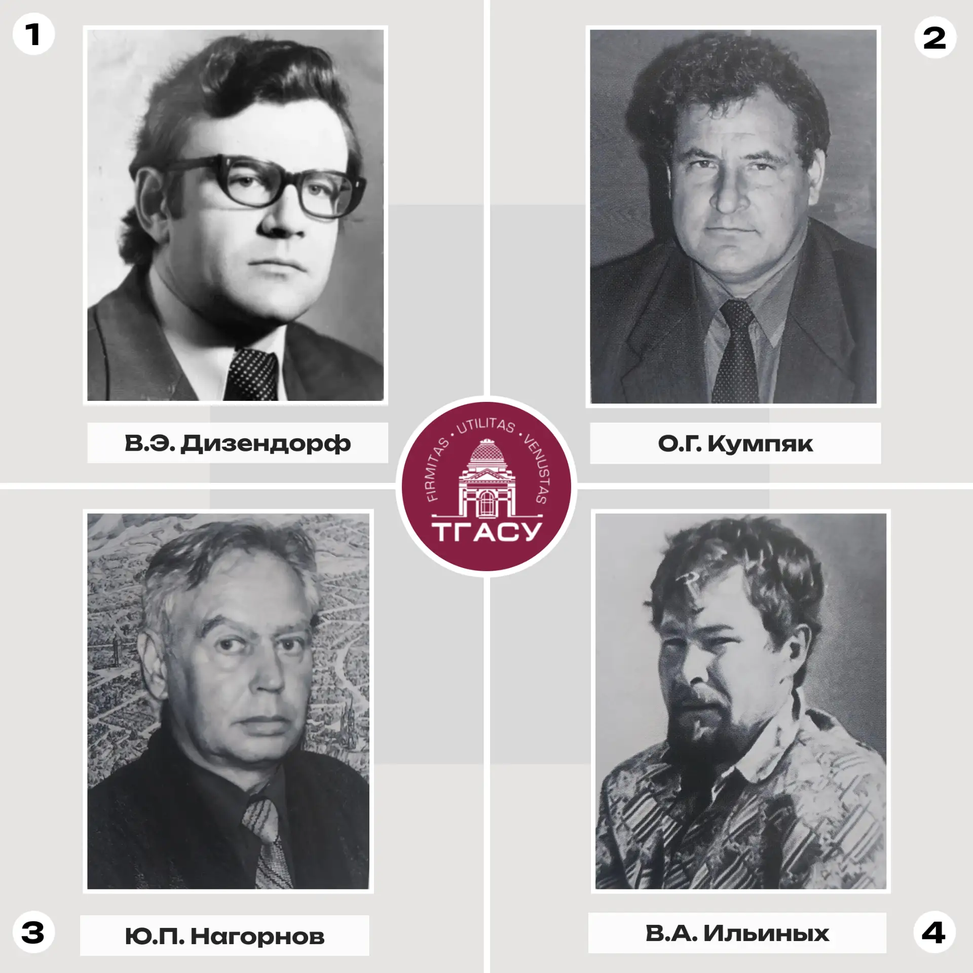 🧑‍🎨 Меньше месяца остаётся до празднования юбилея архитектурного факультета ТГАСУ. В ...