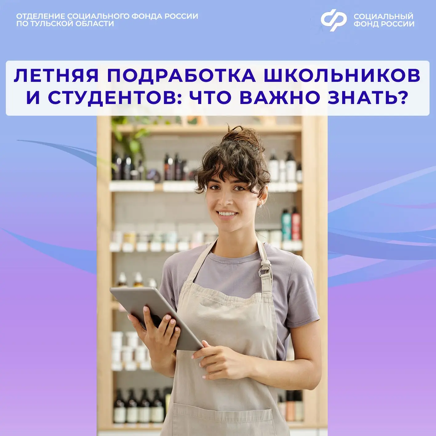 🧑‍🎓Летняя подработка — это не только возможность получить свою первую зарплату и осущ...