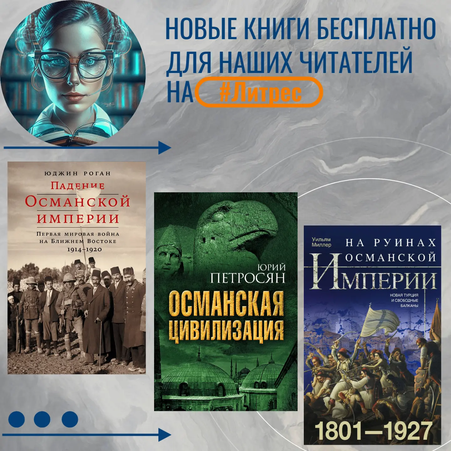 💥Дорогие друзья! Сегодня в нашей постоянной рубрике «Новые книги бесплатно для наших ч...