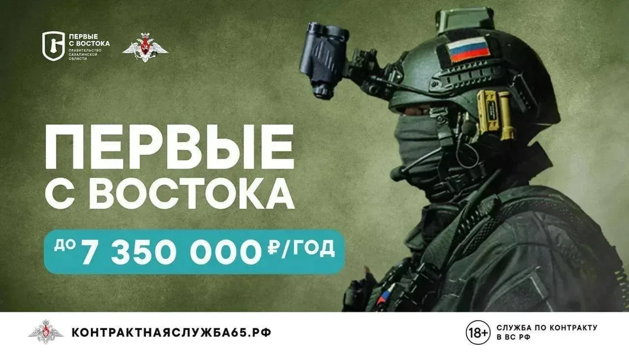 Министерство обороны приглашает мужчин старше 18 лет в ряды Вооруженных Сил Российской Федерации 🪖
