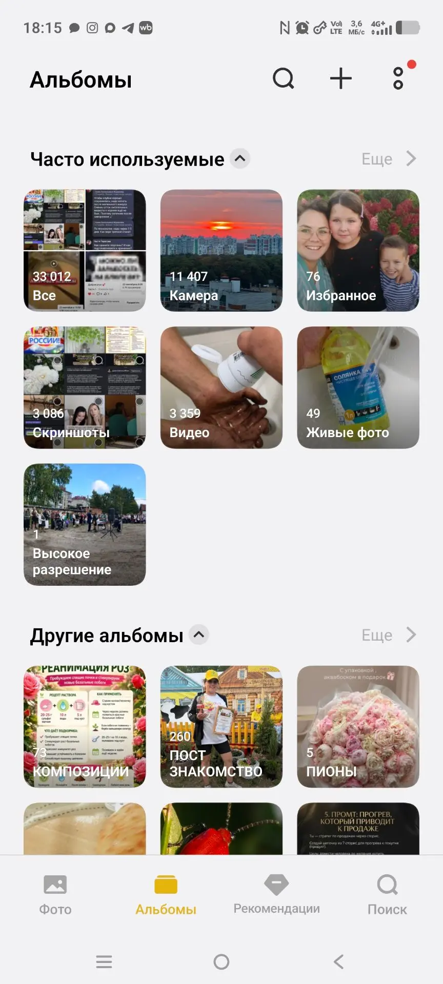 😁Тут контента хранится в телефоне Видимо не видимо🥳 так много фотографий, что я опять...