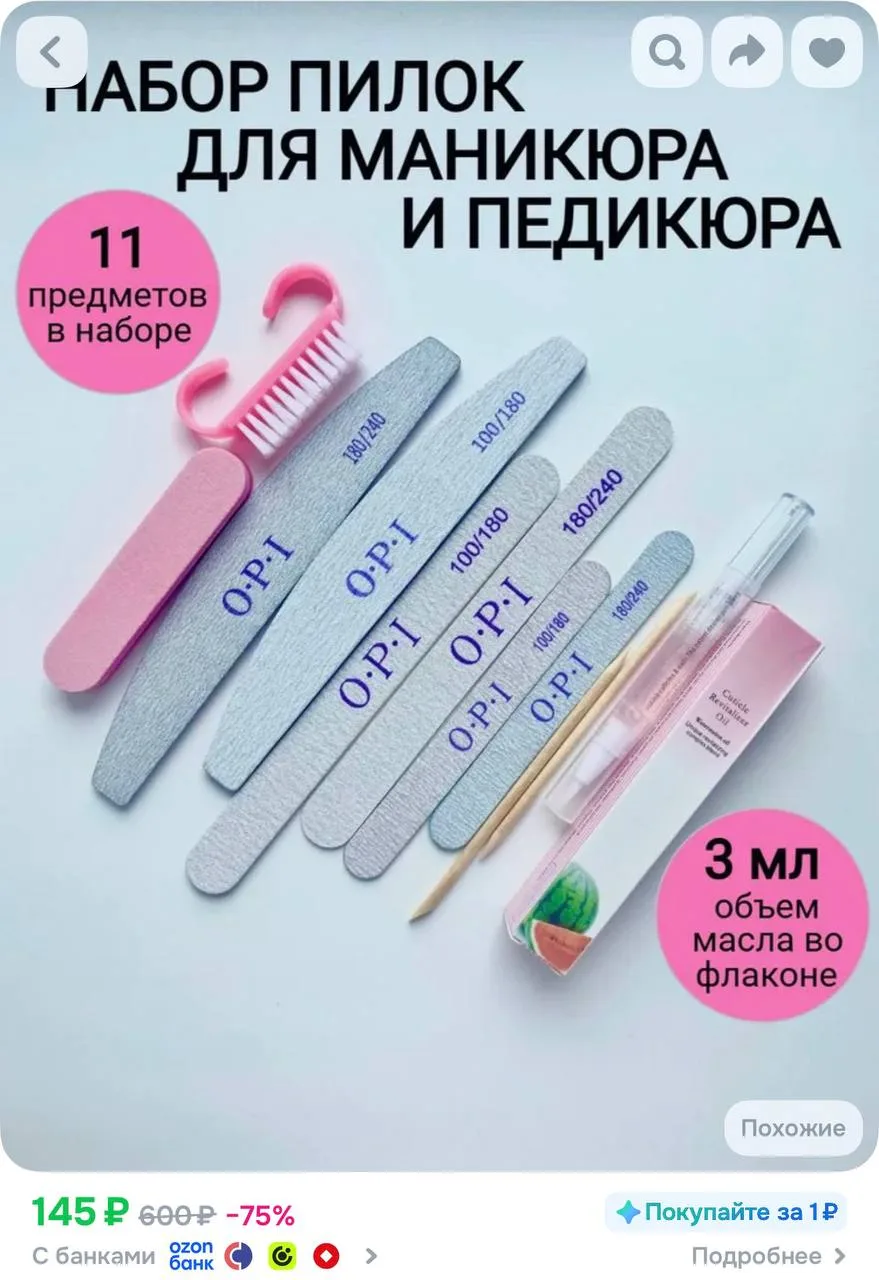 https://ozon.ru/t/a8GR4Y0