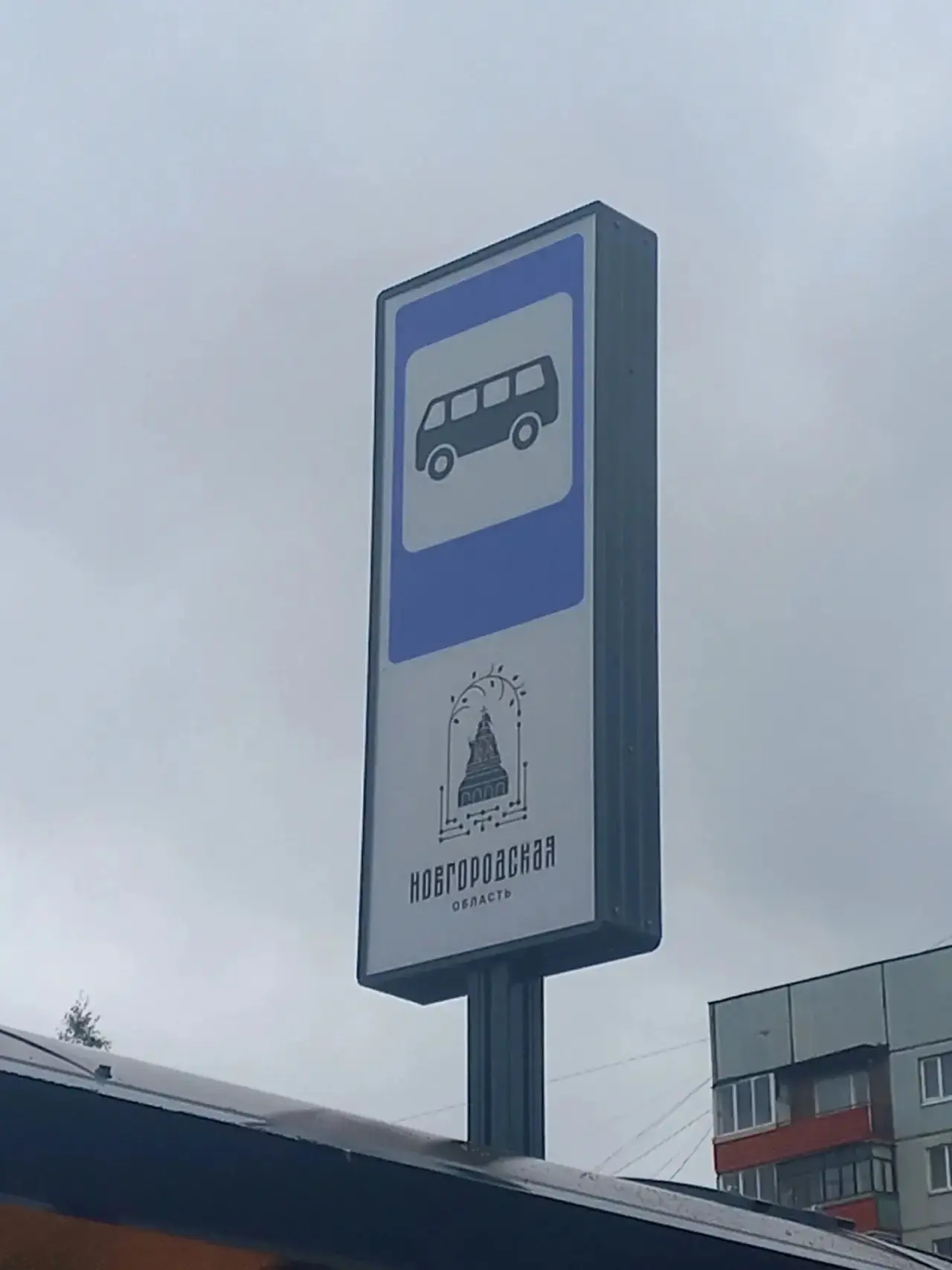 До конца недели в Великом Новгороде будет установлено 12 новых автобусных остановок 🚌
