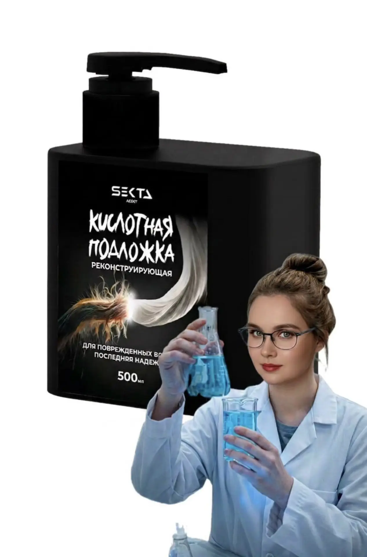 🧪 Кислотная подложка: спасение или маркетинг?

Периодически вижу обсуждения кислотных подложек, рек