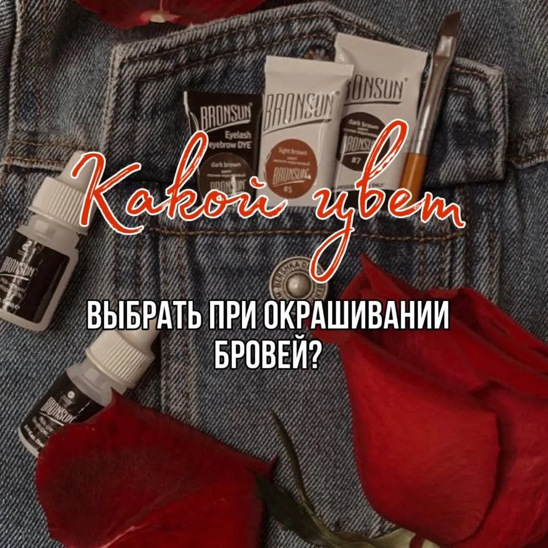 Кризис выбора цвета бровей — знакомо? 😱