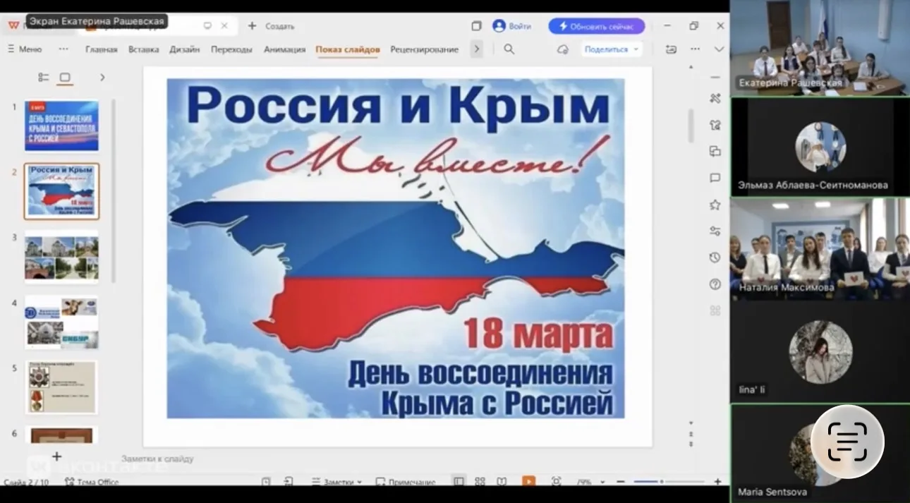 🇷🇺 18 марта - День воссоединения Крыма с Россией.