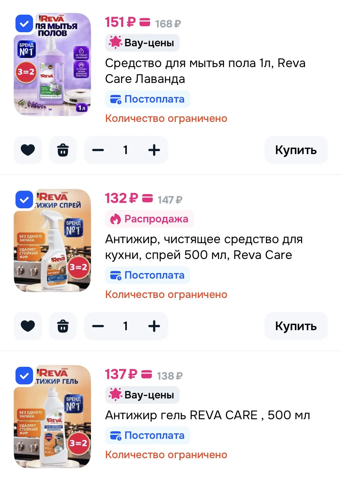 3=2 https://ozon.ru/t/gmi8k8T