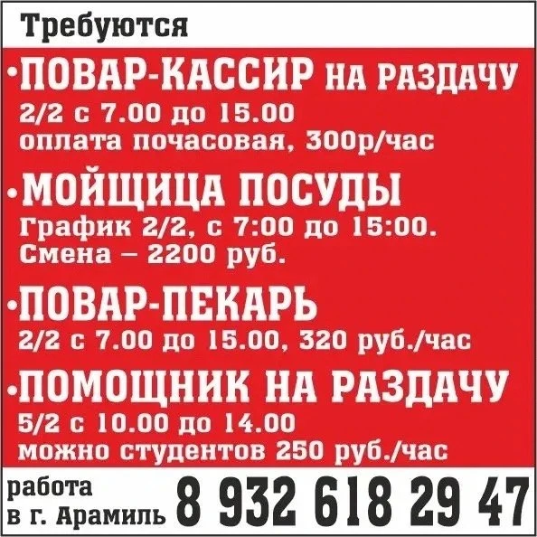 #арамиль
