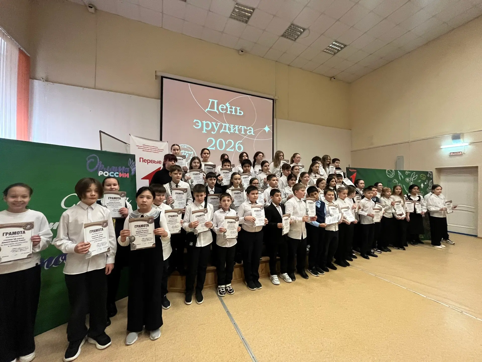 ⭐️День эрудита — это праздник знаний!  Вчера наша школа чествовала лучших из лучших, отличников и хо