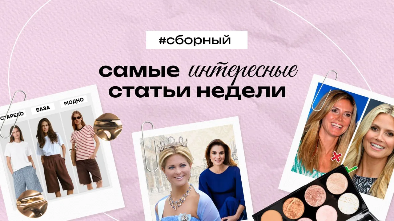 Сборный #Дайджест