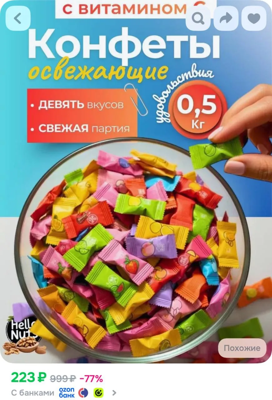 https://ozon.ru/t/l1gHJrO