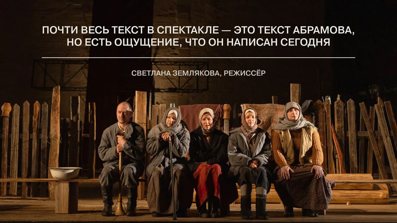 Оживает мир русской деревни, одновременно далёкий и узнаваемый, — и прошлое отзывается ...