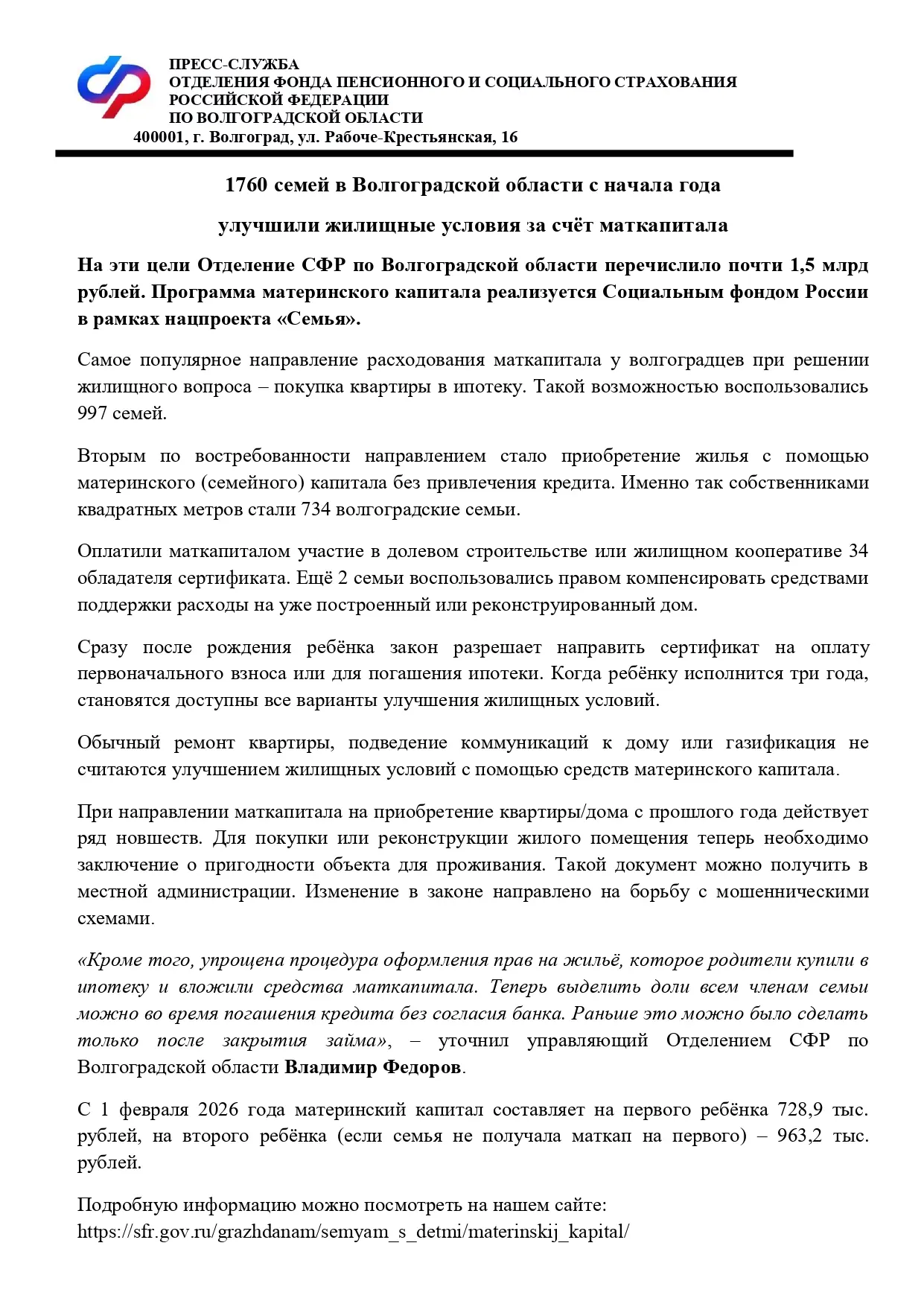 Медиа публикации