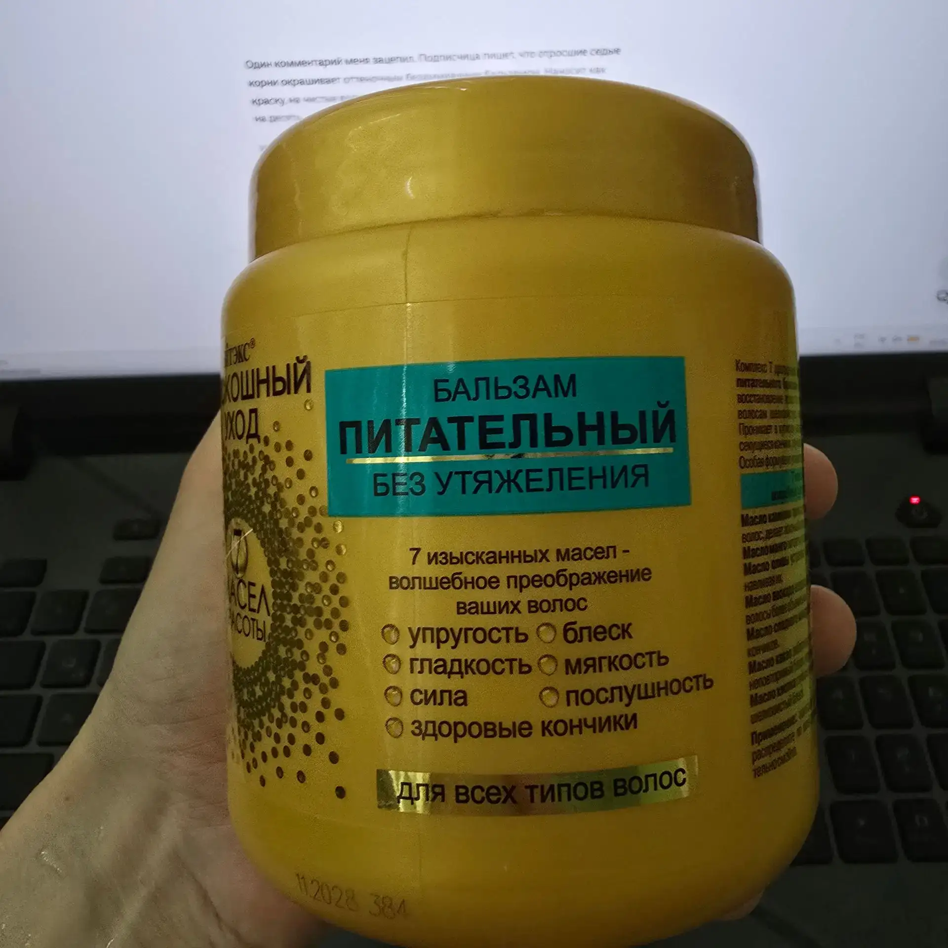 Удивил меня это копеечный бальзам от Витекс Бальзам-сияние называется (273 руб) [контакт скрыт] 

Ку