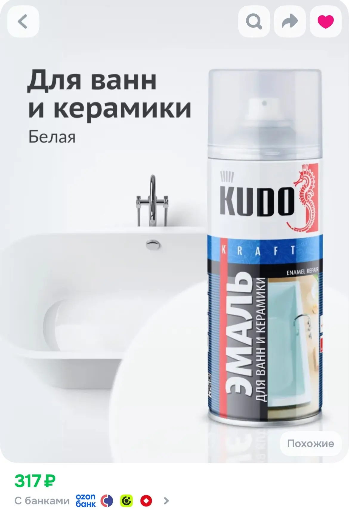 Купить