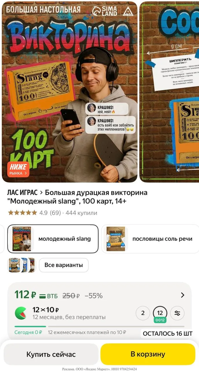 Яндекс маркет