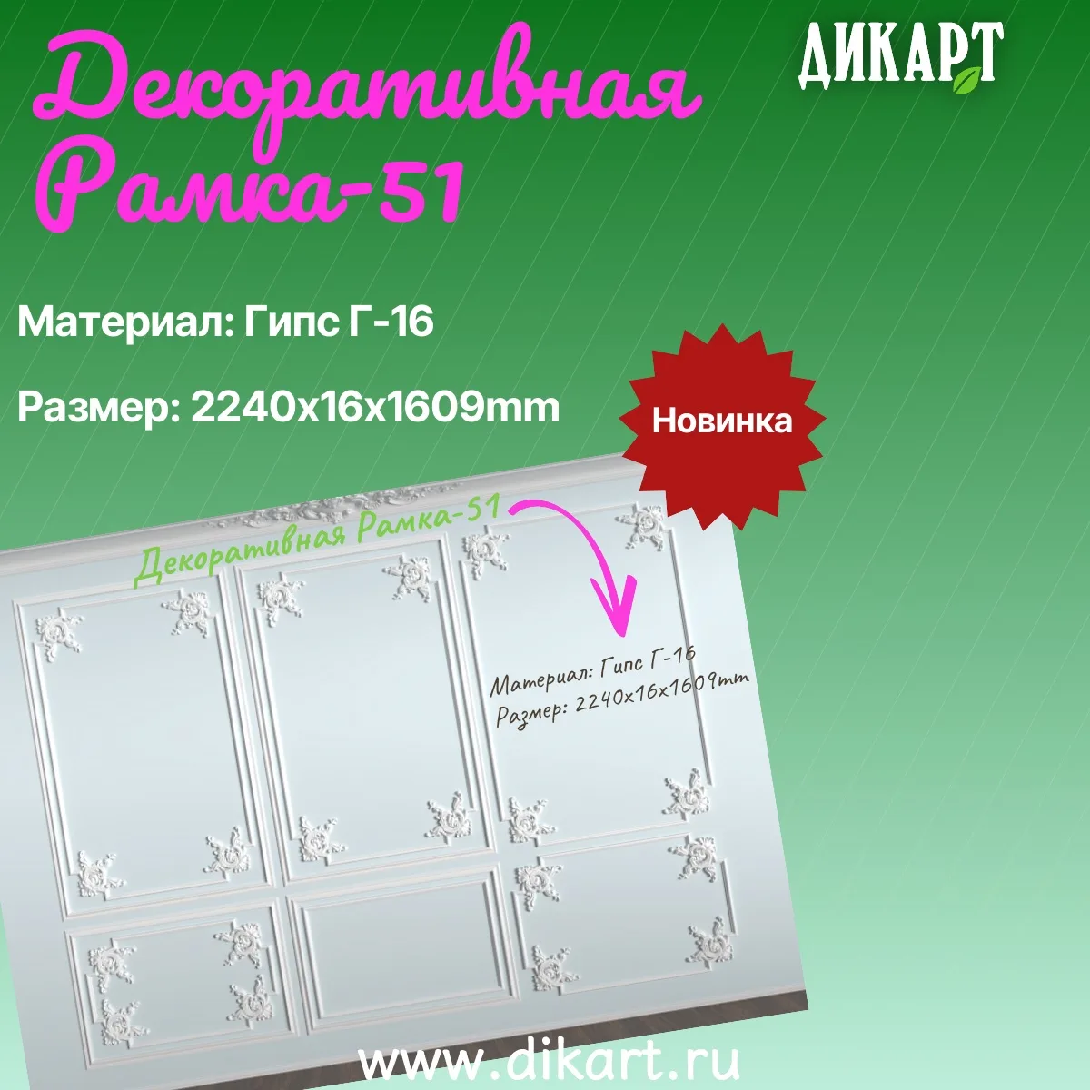 😍🔥😍Новинка этой недели: Декоративная Рамка-51, которая подойдет для любого дизайна и...