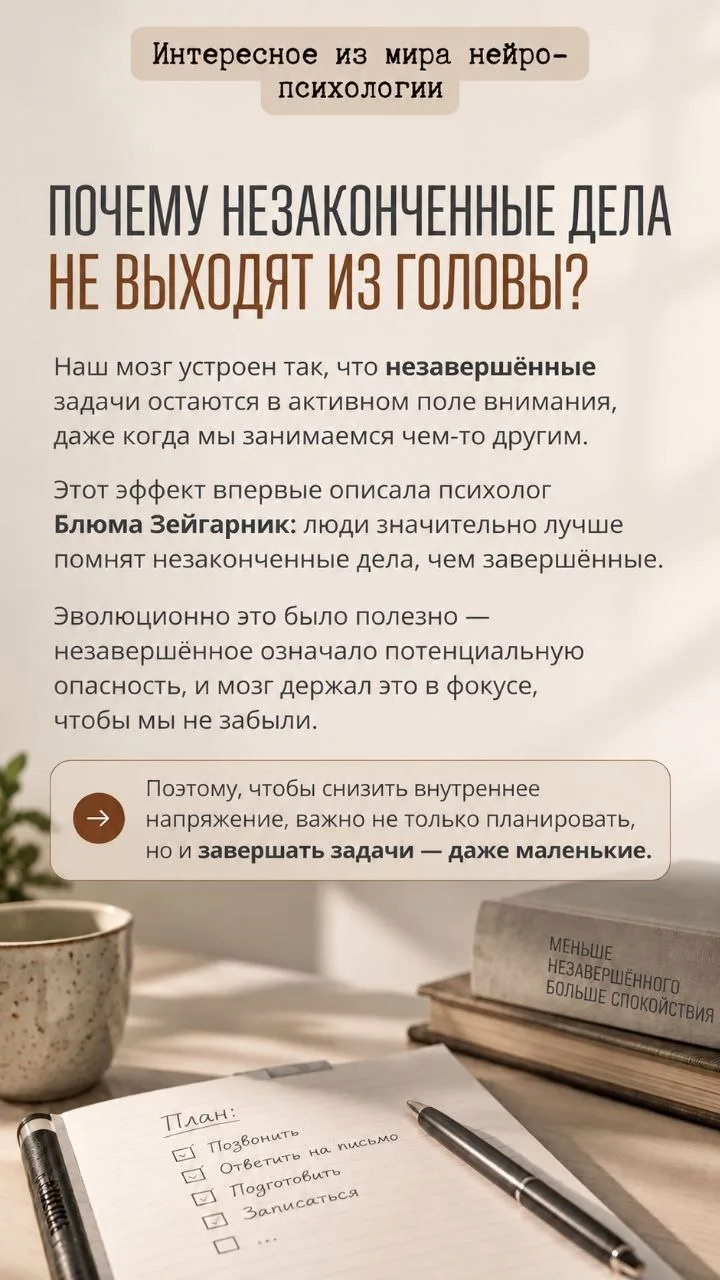 Интересное из мира нейро-психологии