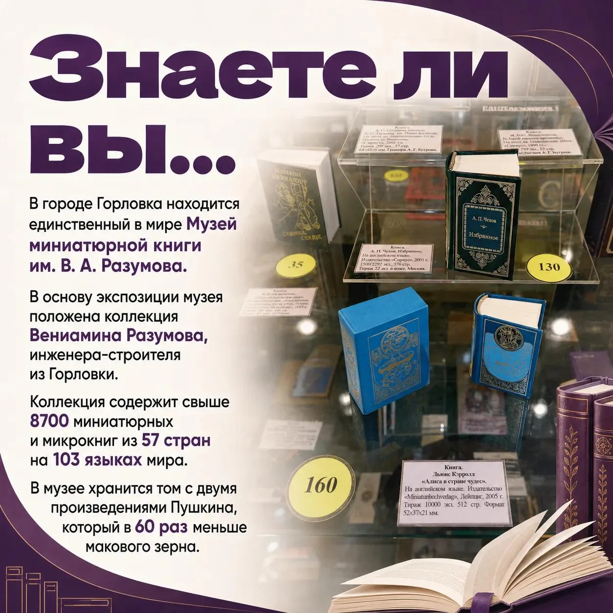 Знаете ли вы, кто из известных людей родом из нашего региона?