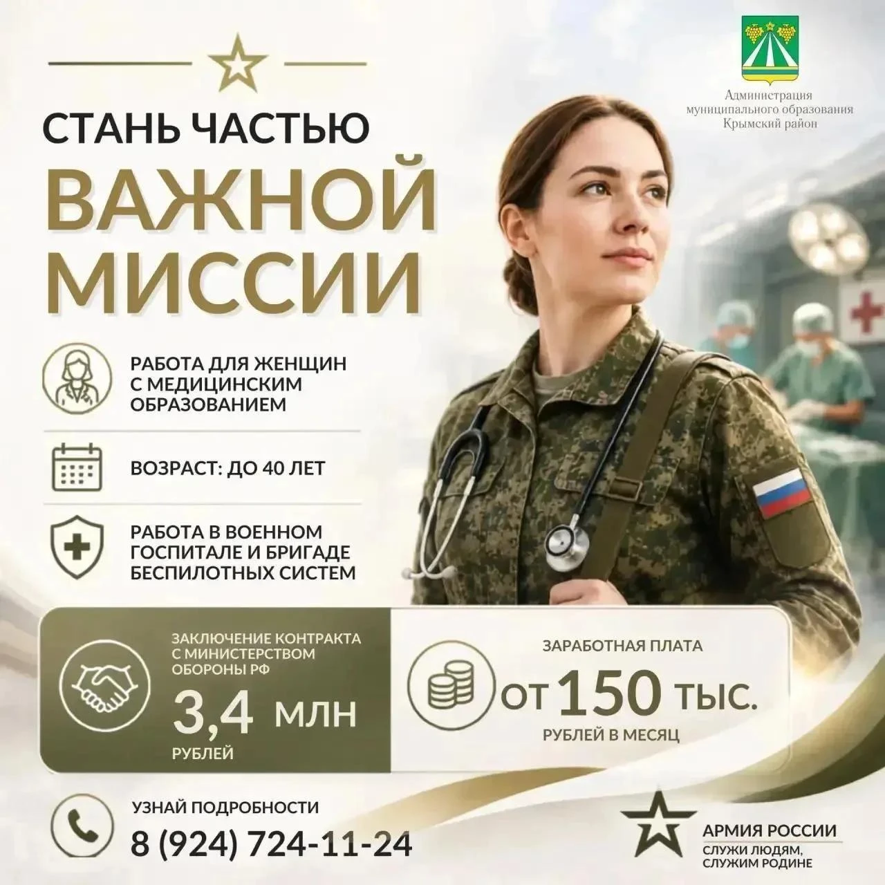 Стань частью важной миссии — помогай тем, кто особенно в этом нуждается!