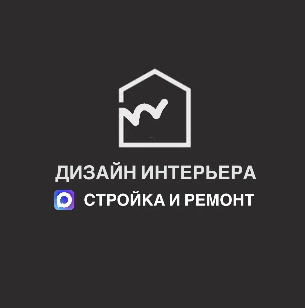 📋 Дизайн интерьеров | Ремонт | Стройка