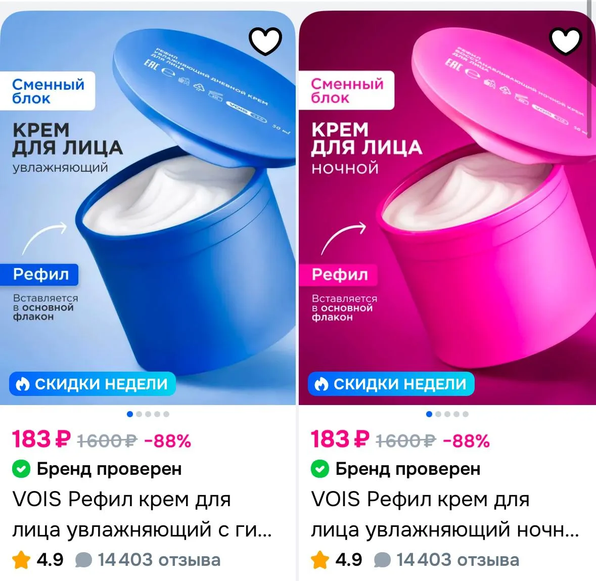 https://ozon.ru/s/vois