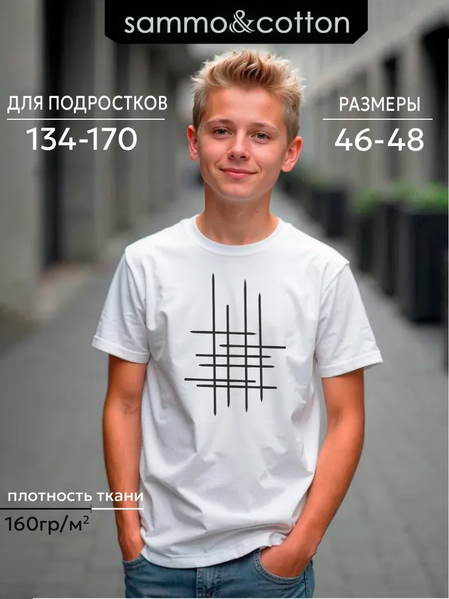 ⚡️ футболка детская хлопковая с принтом, Sammo&cotton