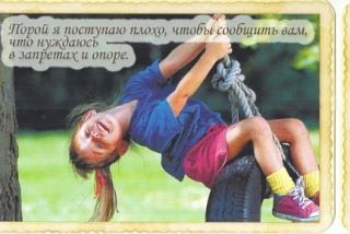 КАРТА ДНЯ