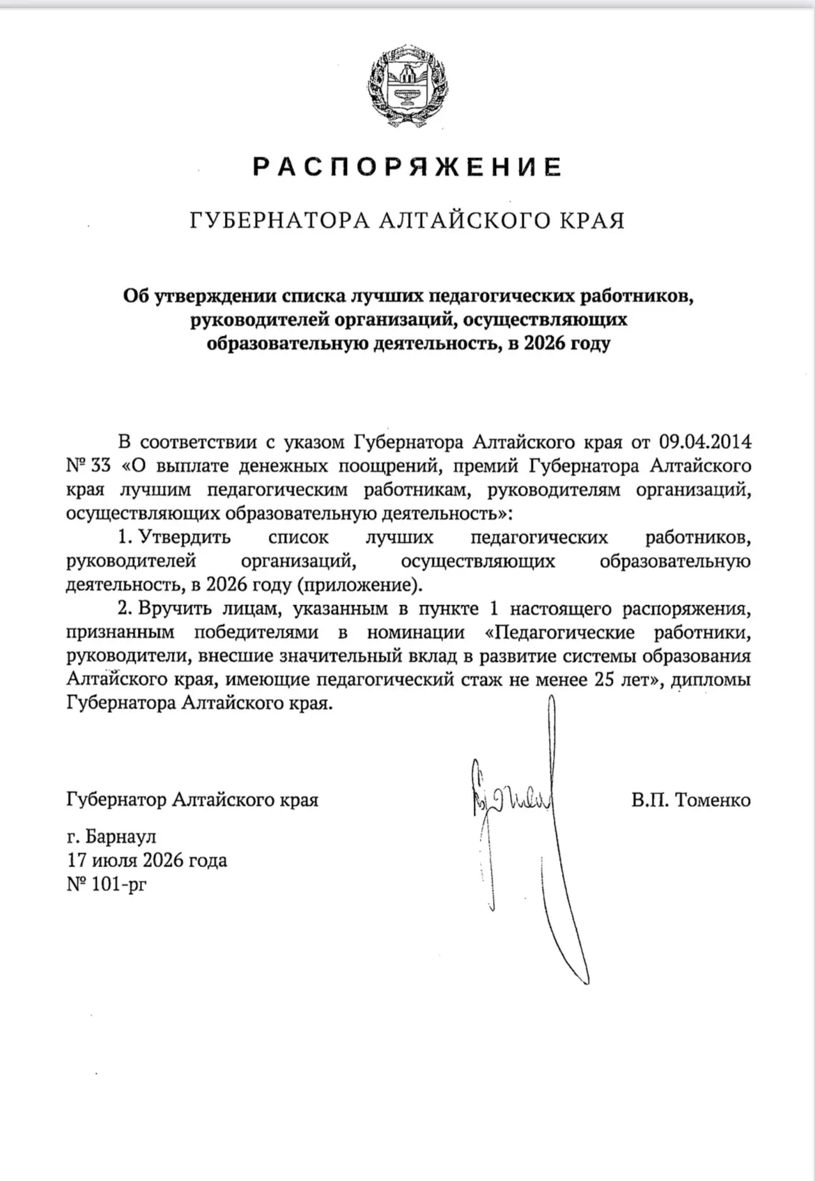 Учитель начальных классов Дрокова Галина Вениаминовна одержала победу в конкурсе и получила денежное