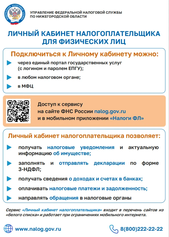 👉Личный кабинет налогоплательщика