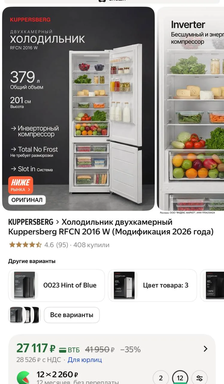⁣⁣⁣⁣⁣Снова в наличии https://market.yandex.ru/cc/Aq6KyR?erid=5jtCeReNx12oajzgzzGTFJ1