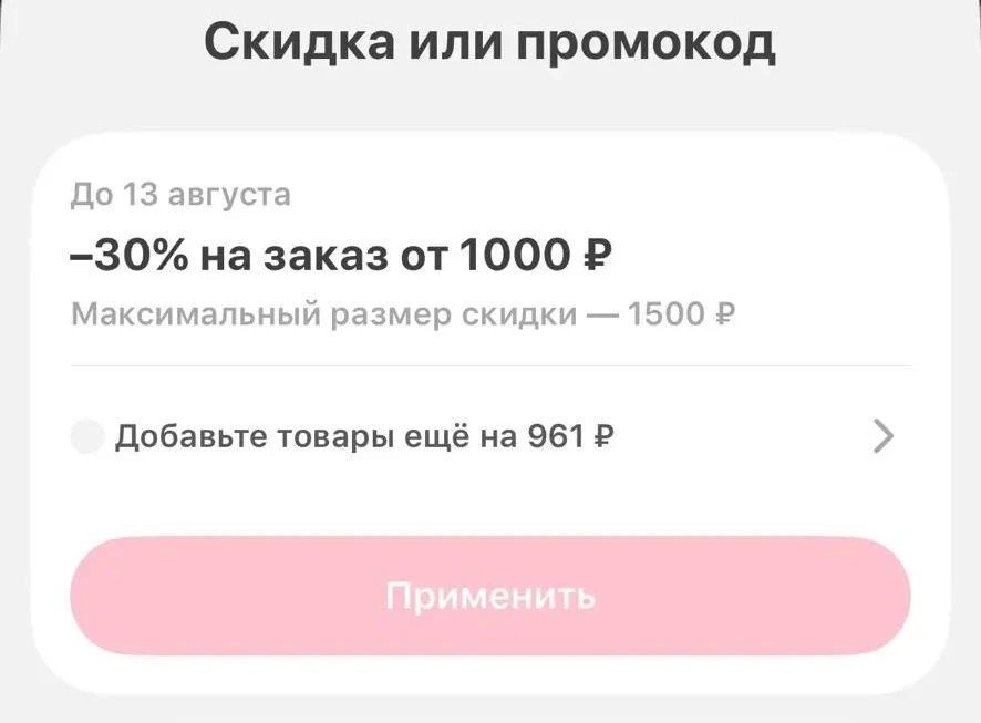 🛴 Самокат - раздача индивидуальных промокодов