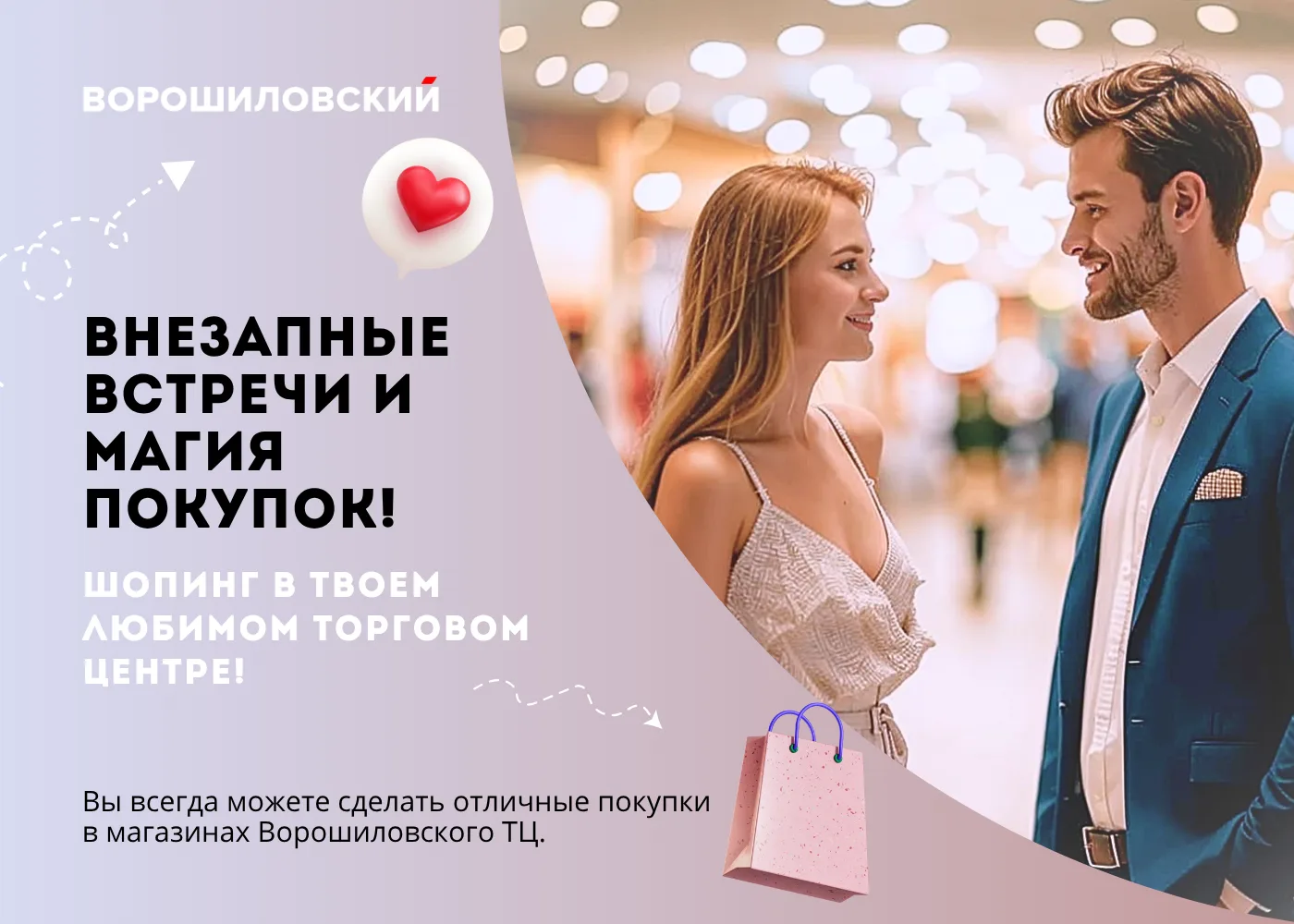 🌆 Вечер добрым бывает, особенно если он проходит за удачным шопингом в Ворошиловском Т...