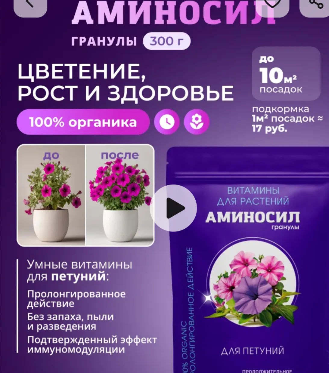 ССЫЛКА НА УДОБРЕНИЕ ДЛЯ САДОВЫХ ЦВЕТОВ 👇 в жидком и гранулированном виде.

МНОГИЕ СПРАШИВАЮТ КАКОЕ 