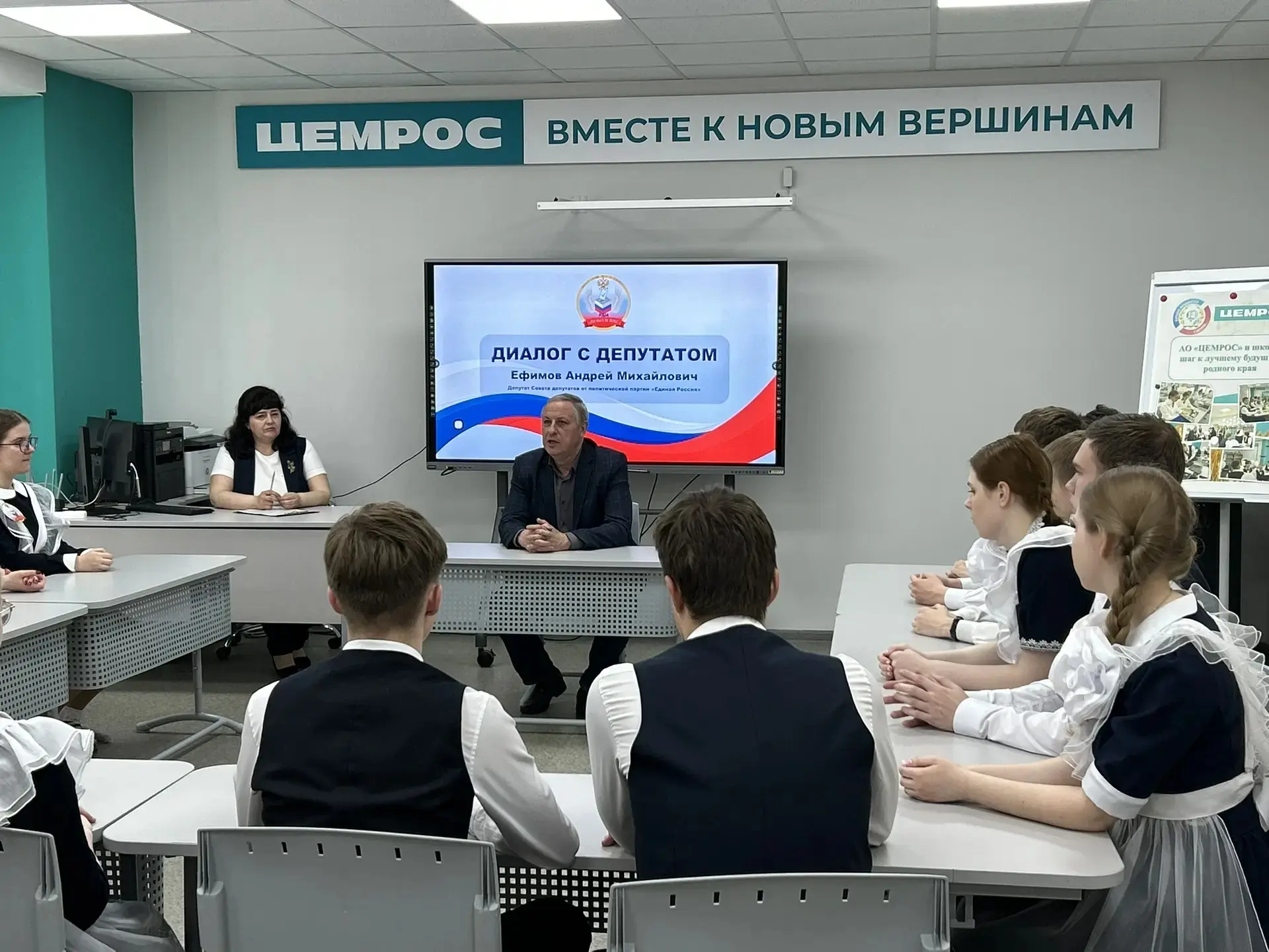 В преддверии Дня местного самоуправления, который отмечается в России 21 апреля, в школе состоялись 