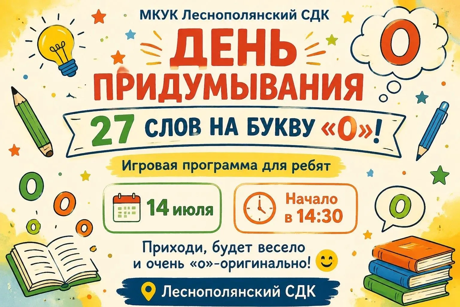 Дорогие друзья, ждём вас завтра😊