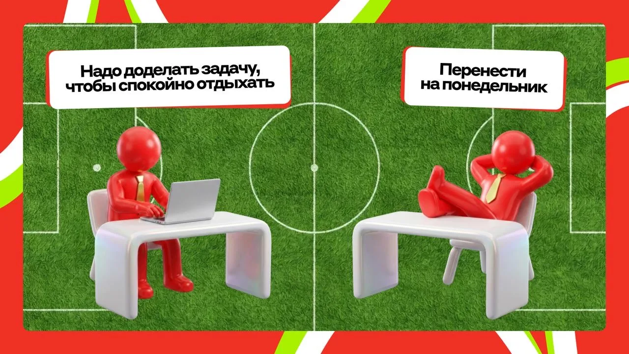 Объявляем чемпионат по пятничному закрыванию задач!

Звучит свисток, команды выходят на поле... А вы