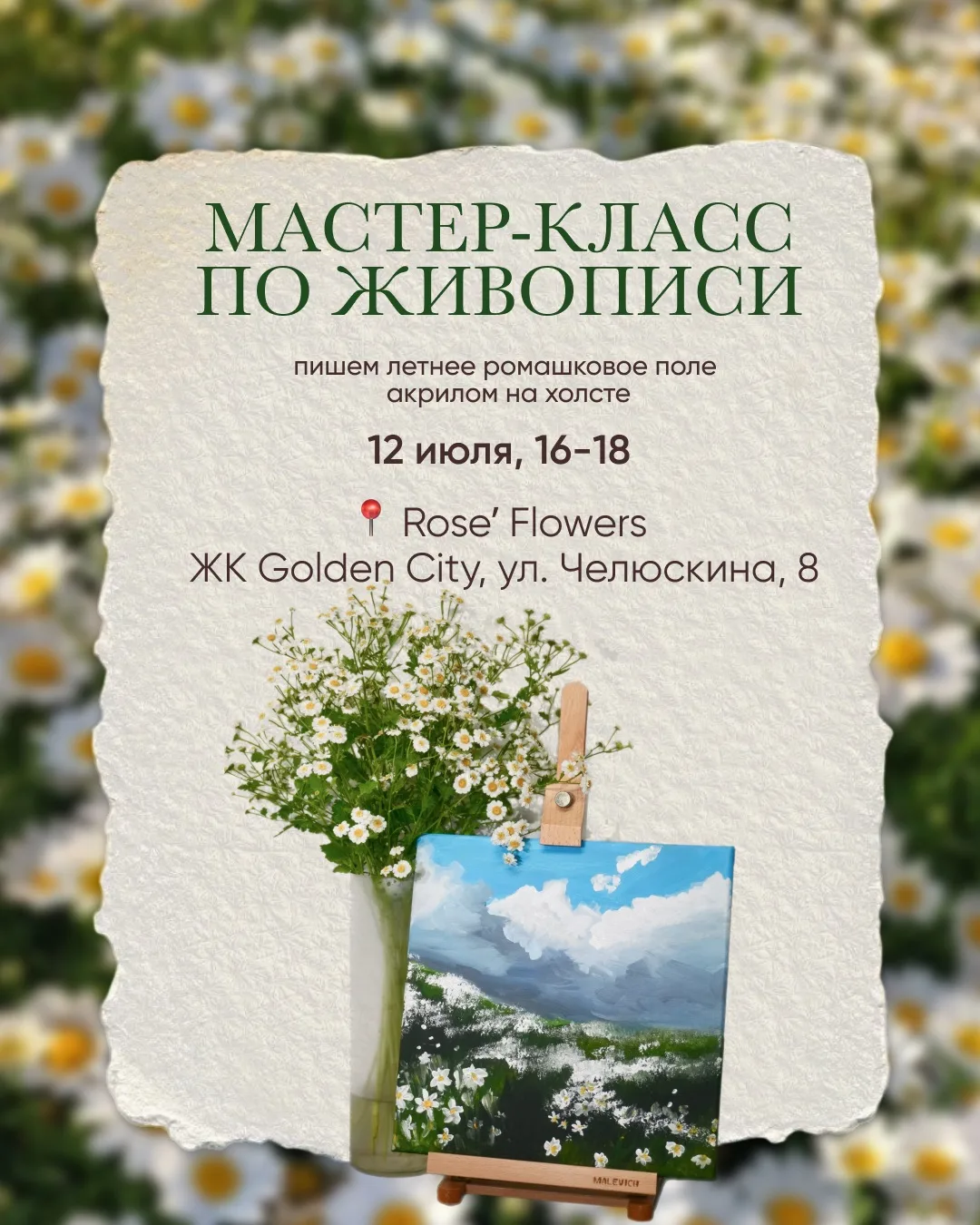 Rose Flowers — это не просто цветочная лавка, а пространство, где каждый может раскрыть...