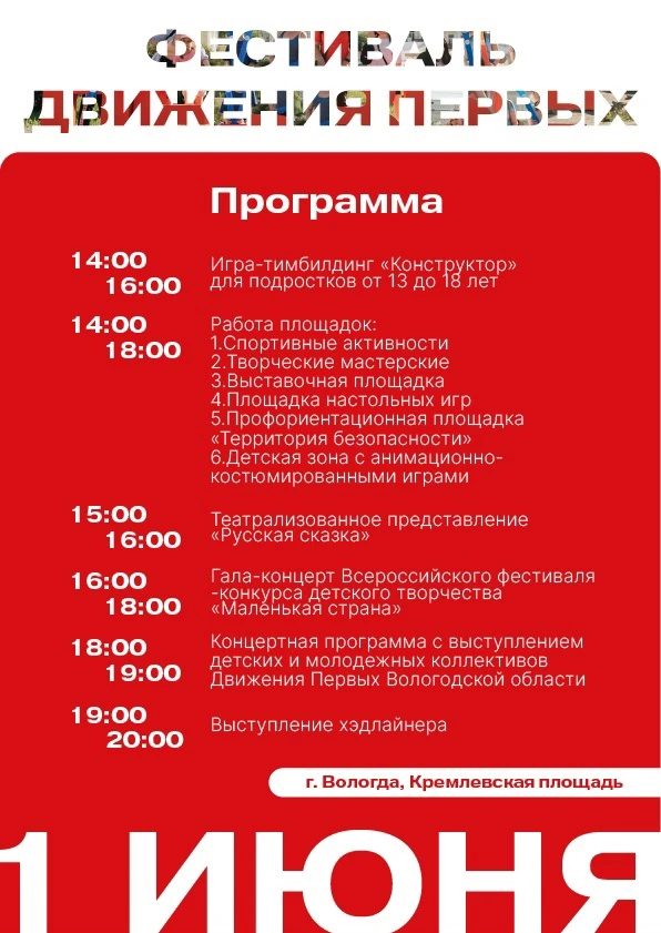 🤫Чем займемся 1 июня?