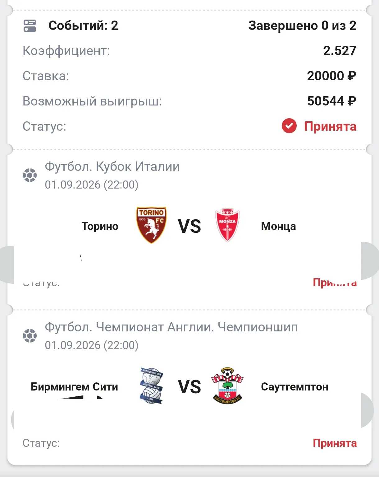 ⚽VIP  ПРОГНОЗЫ НА СЕГОДНЯ