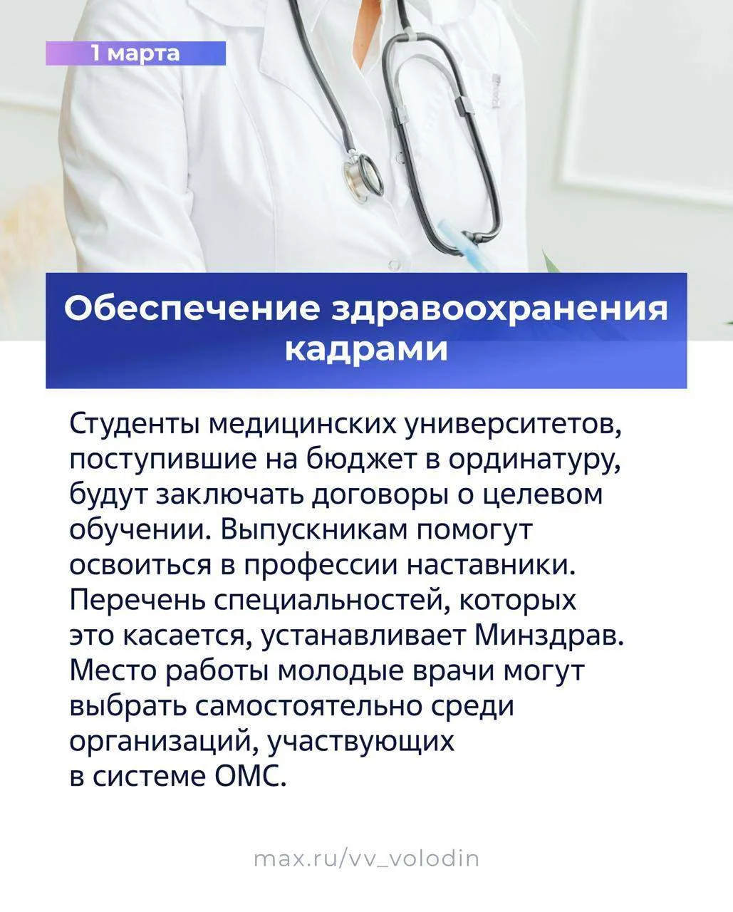 ⚡️ Законы, вступающие в силу в марте (часть вторая)  📌 Защита основ нашей национальной идентичности.