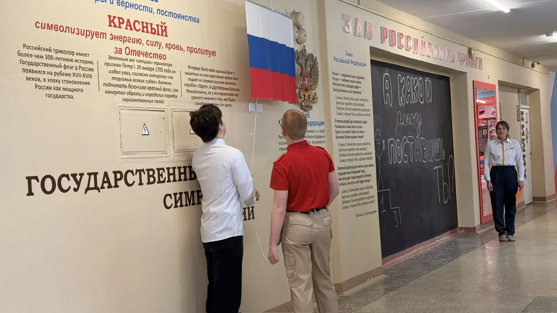 🇷🇺 Славься страна, мы гордимся тобой!   13 апреля, понедельник, учебный день в школе №3 п.Советский 