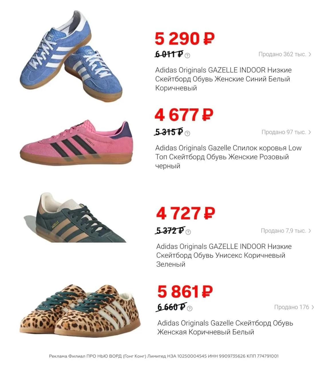 Оригинальные кроссовки Adidas Gazelle в Poizon (ДЭВУ) - из Китая, дешевле, чем в России 🔥