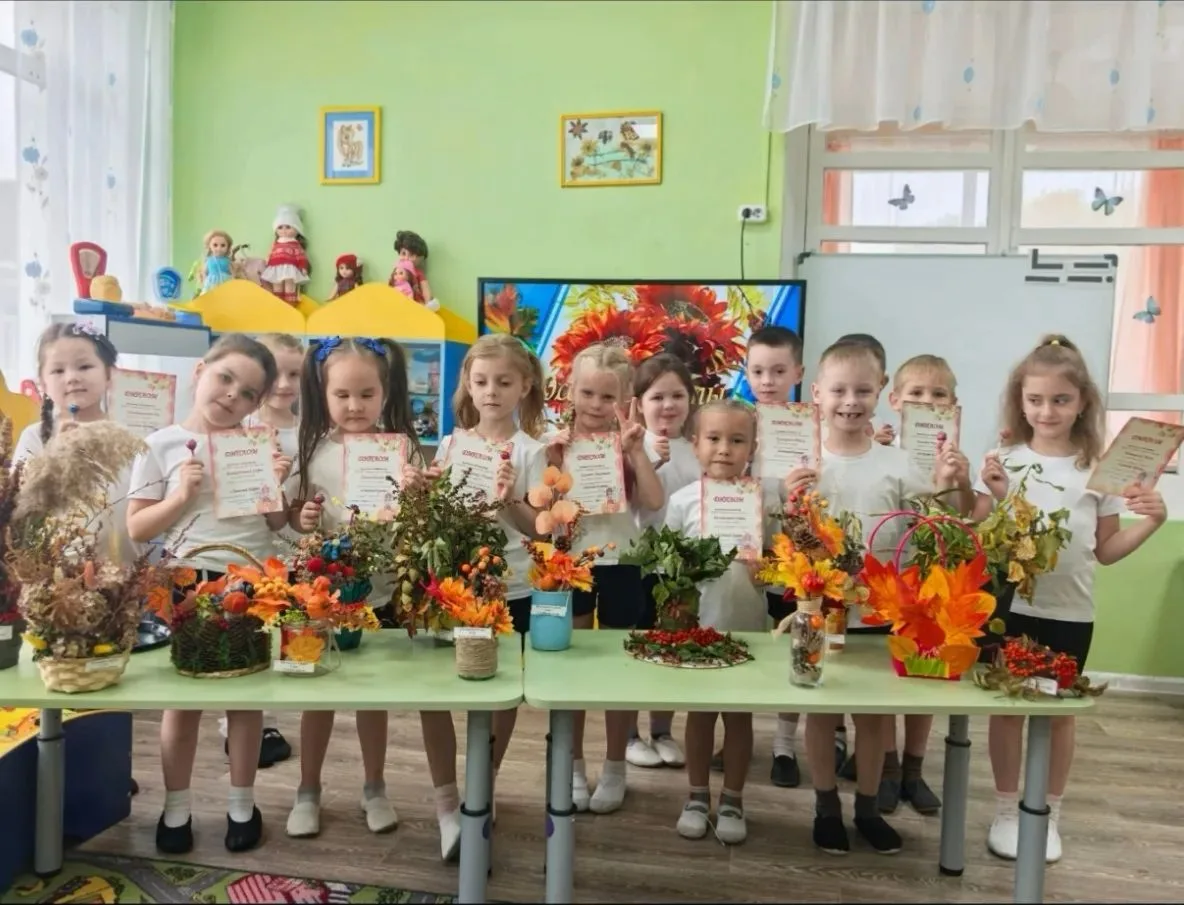 Осенний букет,
