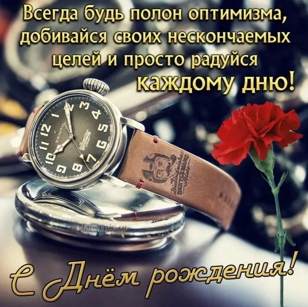 Поздравляем с Днём рождения! 🎂🎁