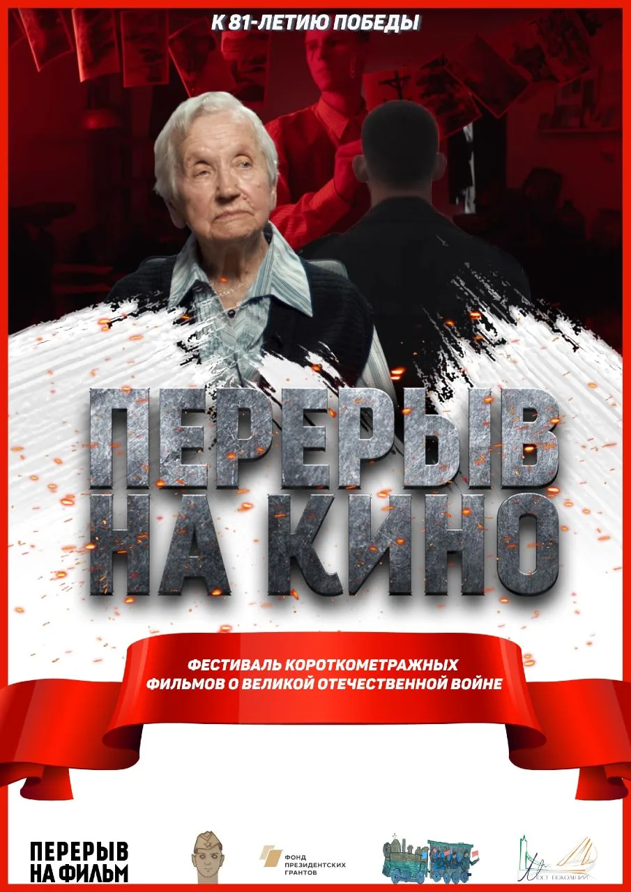 Студенты колледжа приняли участие в киноакции, приуроченной к 81-й годовщине со Дня Вел...