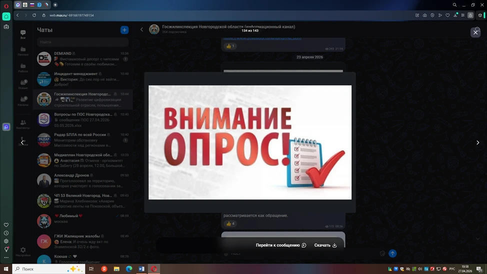 Госжилинспекция проводит опрос «Разъяснение Госжилинспекции» на Платформе обратной связ...