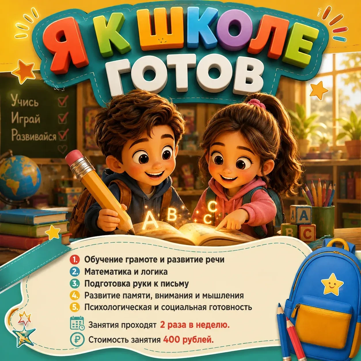 🔔 ВНИМАНИЕ, РОДИТЕЛИ БУДУЩИХ ПЕРВОКЛАССНИКОВ!                        Выдыхаем: проблем...