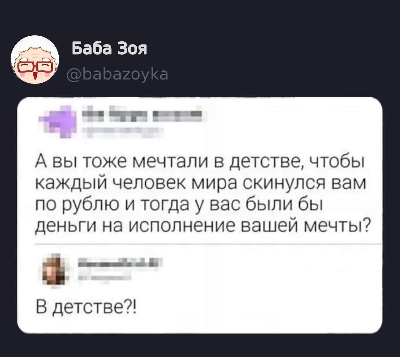 👉Пенсионеры МАХ👈