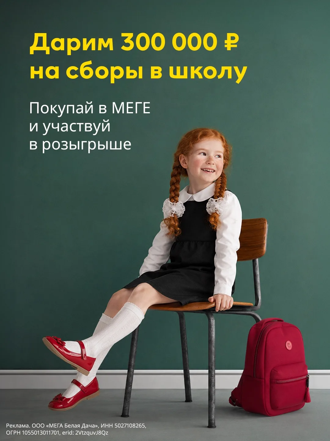 Как получить 300 000 ₽ на сборы в школу?

Мы запускаем большую кампанию совместно с Т-банком — оплач